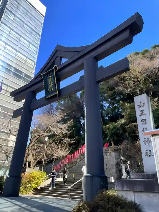 日枝神社(東京都)