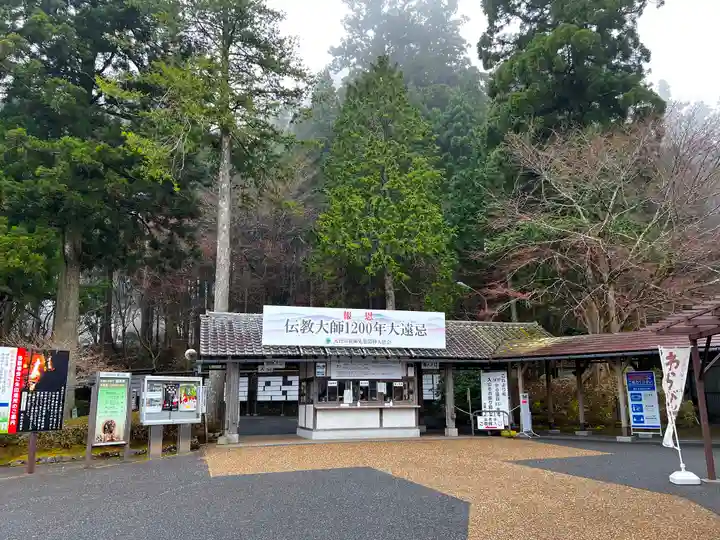 比叡山延暦寺(滋賀県)