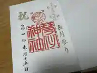 琴似神社(北海道)
