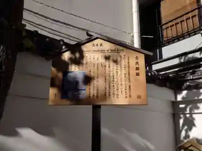 松坂稲荷大明神の歴史