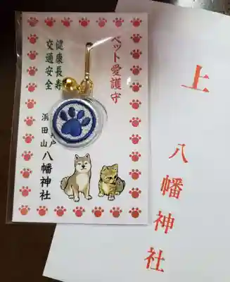 下高井戸八幡神社のお守り