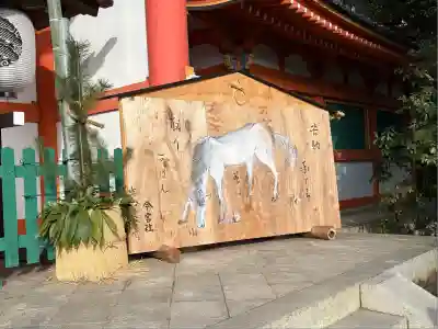 今宮神社(京都府)
