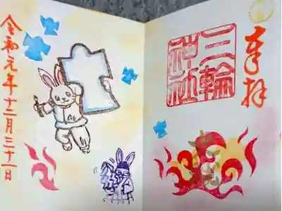 12月31日大祓 当日限定御朱印🐰