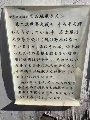 女子大小路のお地蔵さんの歴史