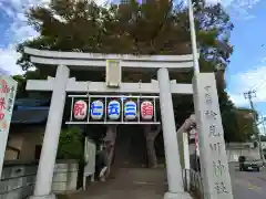 検見川神社(千葉県)