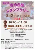 日時は3月22日(日)10:00~14:00になります