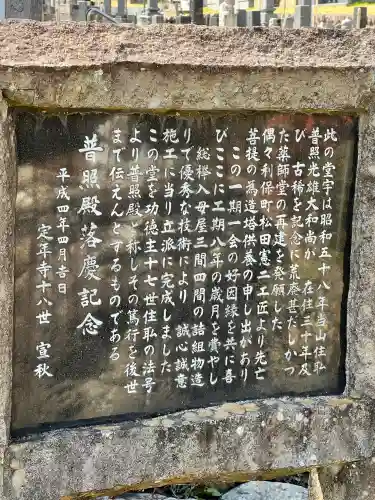 定年寺(栃木県)