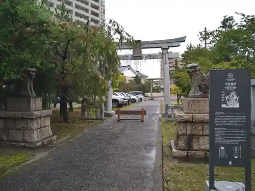 三社神社の鳥居