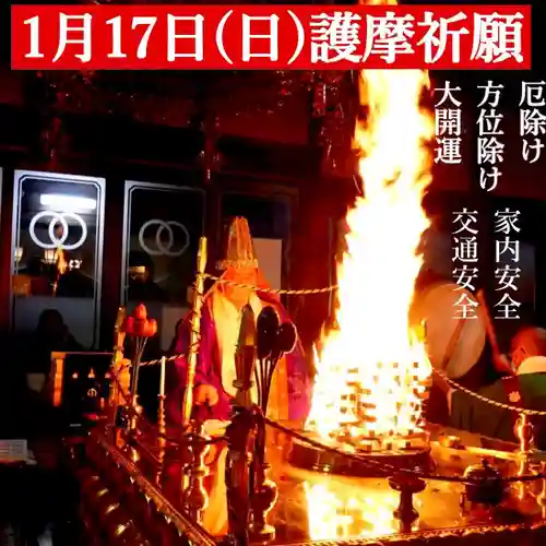 埼玉厄除け開運大師・龍泉寺（切り絵御朱印発祥の寺）(埼玉県)