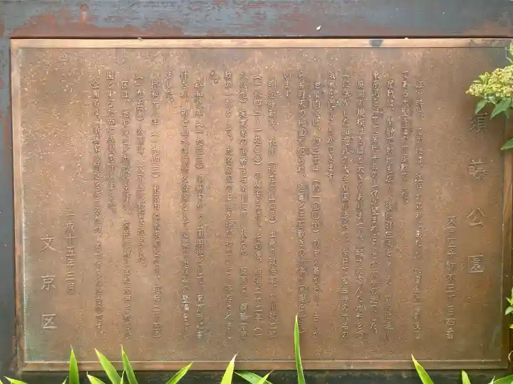 弁財天社(東京都)