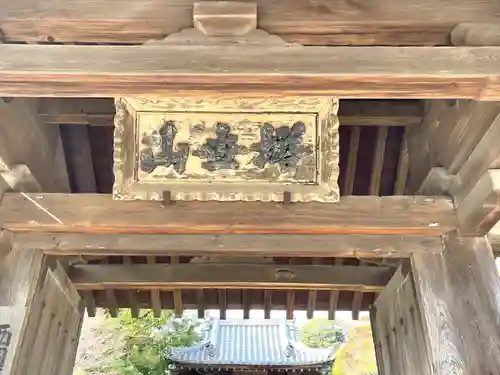 伊勢の国 四天王寺(三重県)