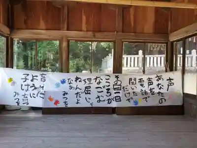 平之荘神社のその他建物