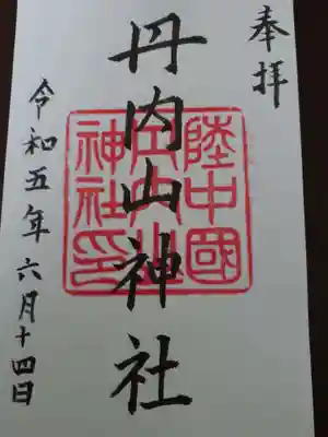 丹内山神社(岩手県)