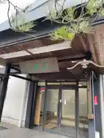 妙清寺(京都府)