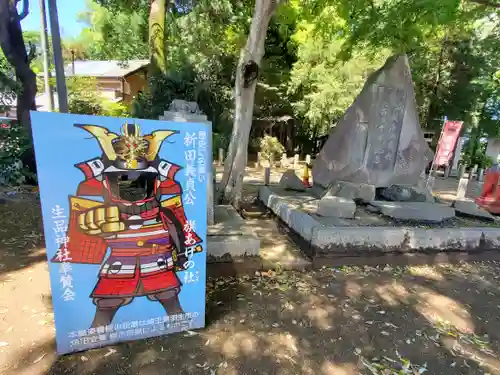 生品神社の建物その他