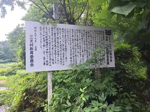 長谷寺(大分県)