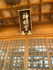 神明神社(福井県)