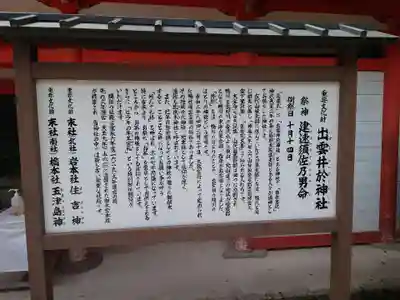 賀茂御祖神社(下鴨神社)の歴史