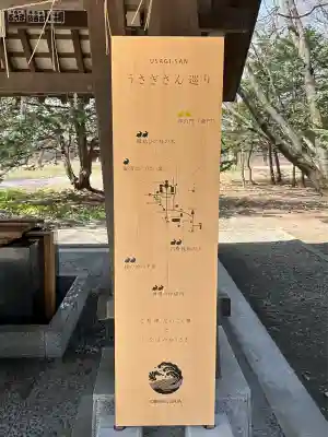 帯廣神社の体験その他