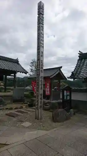 真福寺のその他建物