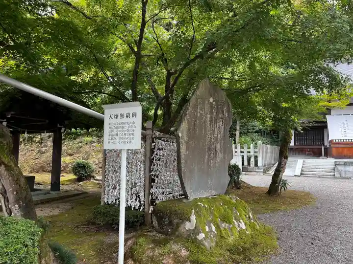 足羽神社(福井県)