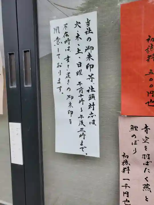 祖母井神社のその他建物