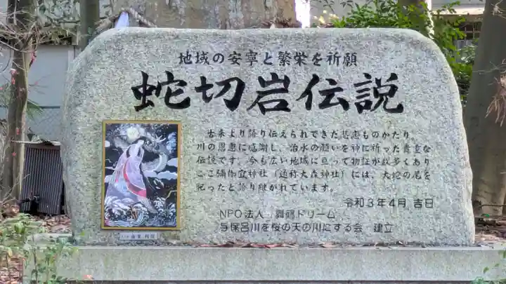 彌伽宜神社(京都府)