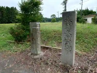 神場山神社(静岡県)