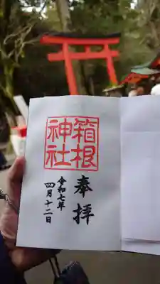 直書きの御朱印です