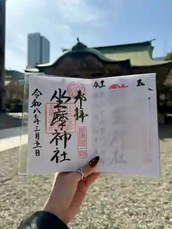 坐摩神社の御朱印 2026年03月