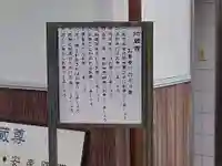 地蔵寺(大阪府)