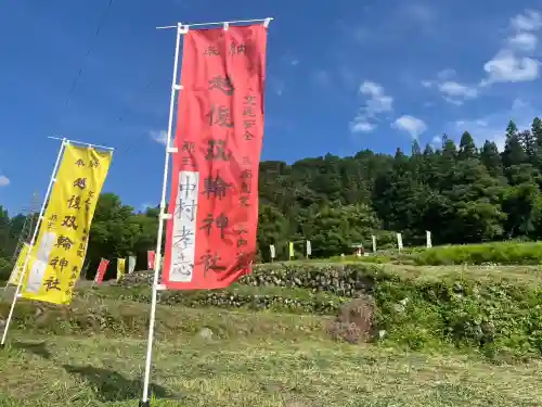 越後双輪神社(新潟県)