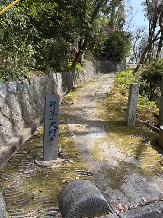 大門寺(大阪府)
