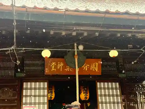 出羽国分寺薬師堂(山形県)