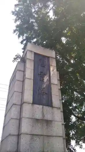 総願寺のその他建物