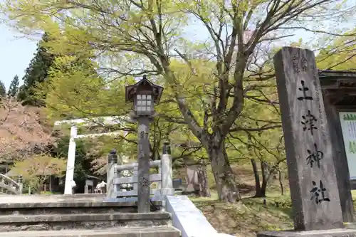 土津神社｜こどもと出世の神さまの景色