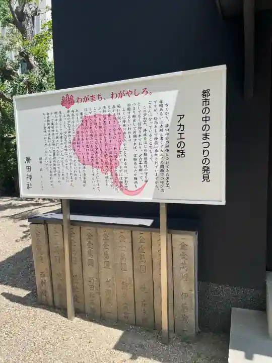 廣田神社の{uncategorized: "未分類", other: "その他", undefined: "問題あり", building: "その他建物", grave: "お墓", sacred_gate: "鳥居", guardian: "狛犬", statue: "像", buddha: "仏像", history: "歴史", nature: "自然", garden: "庭園", animal: "動物", pagoda: "塔", temizu: "手水舎", mountain_gate: "山門・神門", sanctuary: "本殿・本堂", subordinate: "末社・摂社", art: "芸術", scenery: "景色", jizo: "地蔵", ema: "絵馬", goshuin: "御朱印", omikuji: "おみくじ", items: "授与品その他", amulet: "お守り", goshuincho: "御朱印帳", eats: "食事", festival: "お祭り", votive_dance: "神楽", shichigosan: "七五三参", wedding: "結婚式", experience: "体験その他", initially: "初詣", around: "周辺", anti_infection: "感染症対策"}