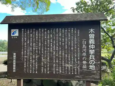 白鳥神社(長野県)