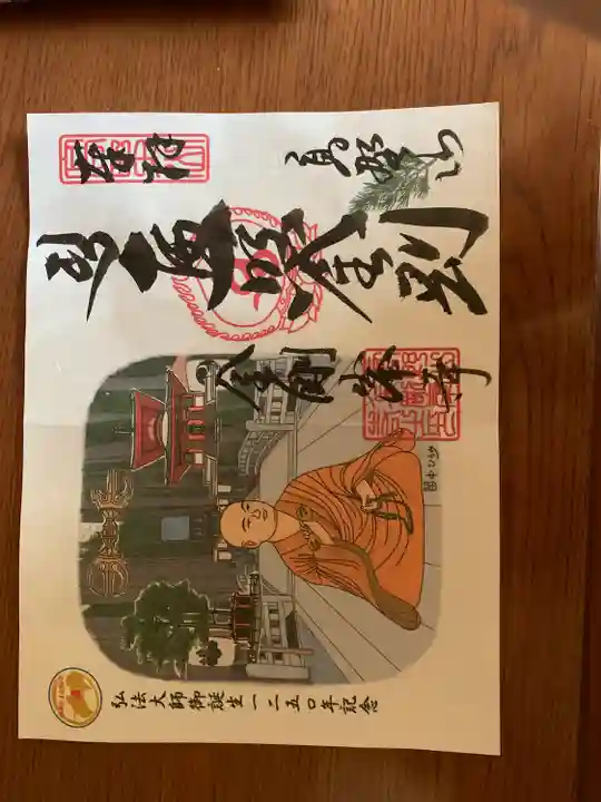 高野山金剛峯寺(和歌山県)