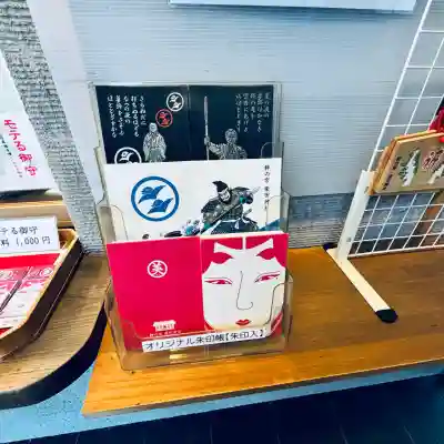 柴田神社(福井県)