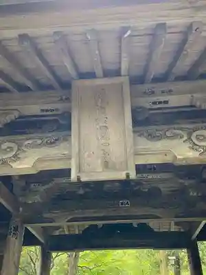 都々古別神社(馬場)(福島県)