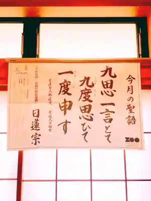 七面山 妙恵寺のその他建物