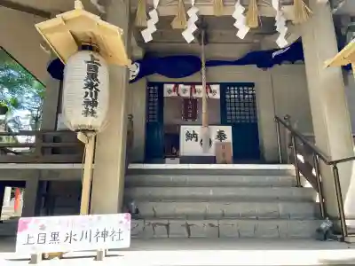 上目黒氷川神社(東京都)