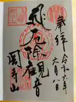 継松寺(三重県)