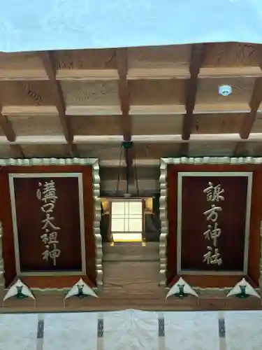 新発田諏訪神社(新潟県)