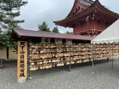 美濃國一宮　南宮大社(岐阜県)