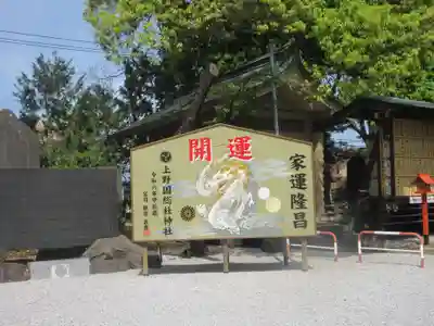 上野総社神社(群馬県)