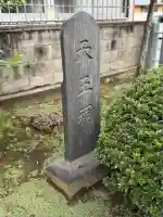 牛頭天王社(東京都)