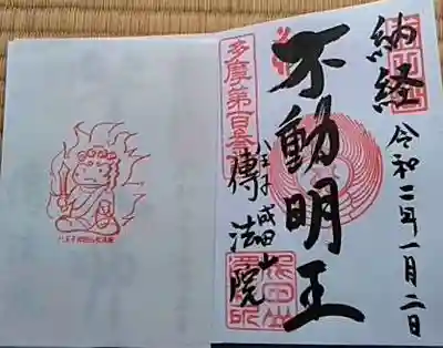 納経と綺麗な尼さんが書いて下さい！ました。