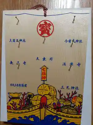 真田山 三光神社(大阪府)